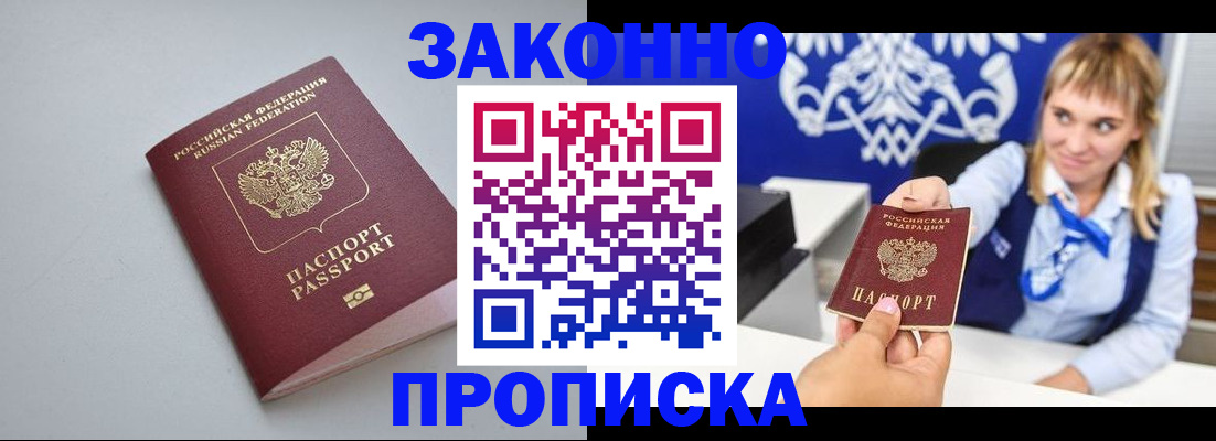 пропишу в квартире в Искитиме