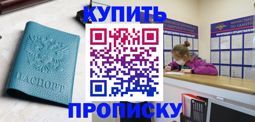 прописка иностранных граждан в Искитиме